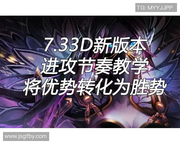 提升DOTA2竞技水平的S15电竞总决赛节奏训练科学方法探讨